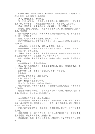 说简单点是粗心