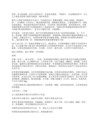 请别隐晦心理疾病健康比“秘密更重要