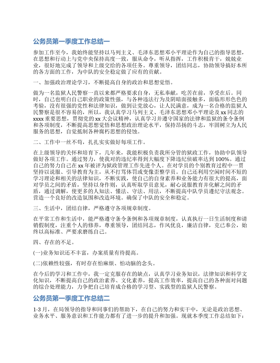 诸城政府工作报告_第1页