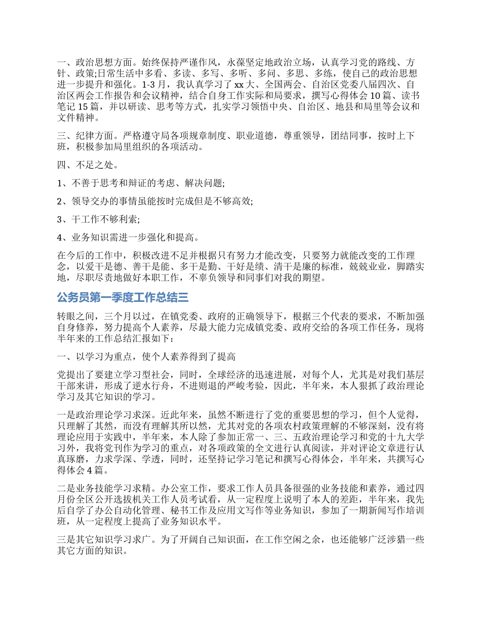 诸城政府工作报告_第2页