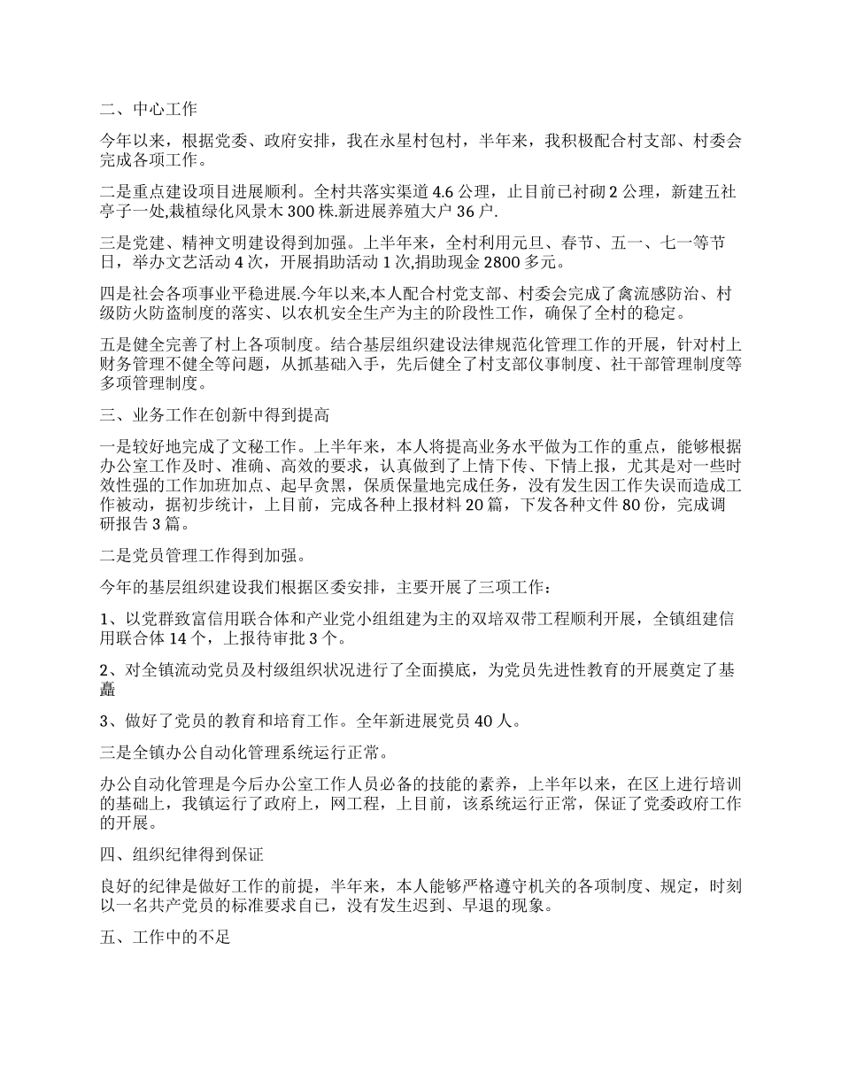 诸城政府工作报告_第3页