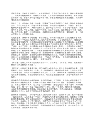 读《草房子》有感1000字