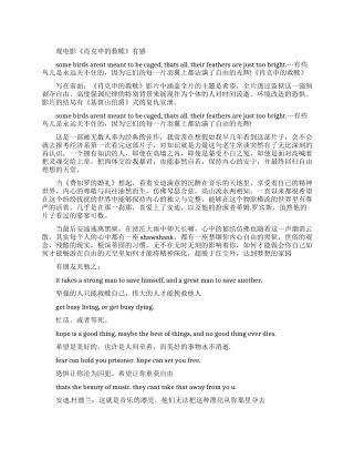 读一部励志电影有感
