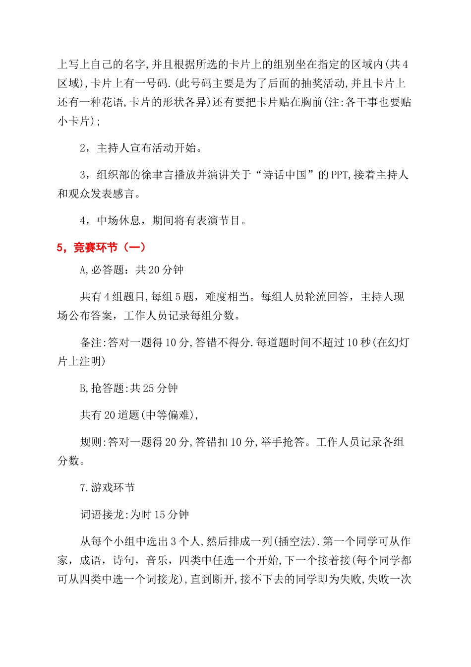 读书之友协会读书心得范文交流大会_第2页