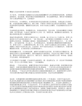 读书活动演讲稿