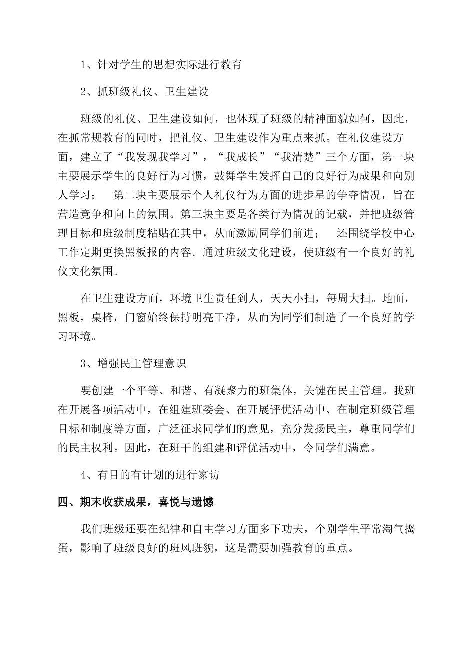 读书演讲活动总结范文_第3页