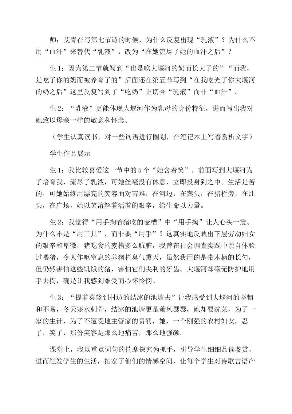 读写同步的有效路径例谈_第3页