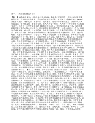 读好书心得体会