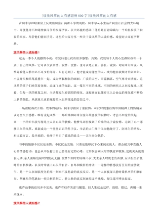 读放风筝的人有感