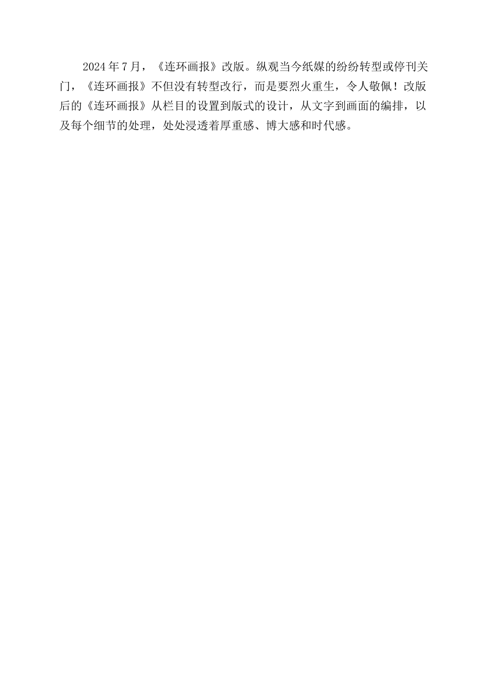 读者寄语-精品文档_第3页