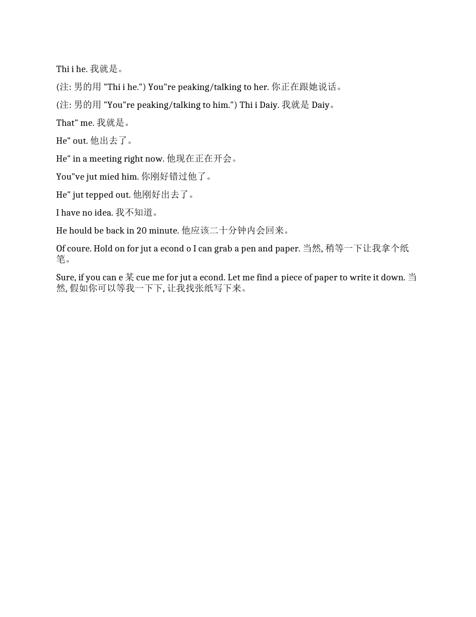 课堂小结结束用语_第1页