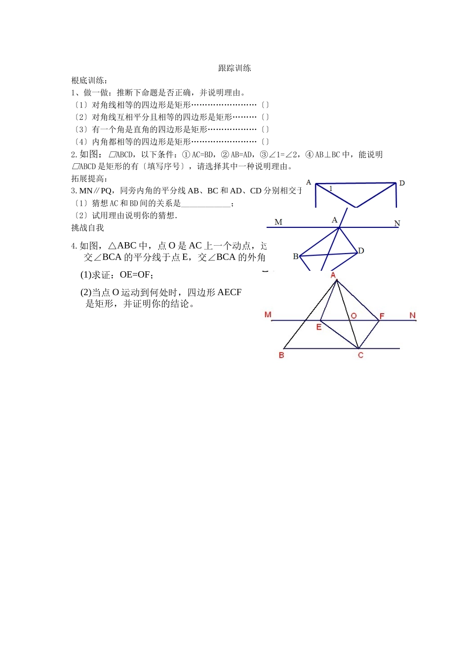 课堂检测练习纸_第1页