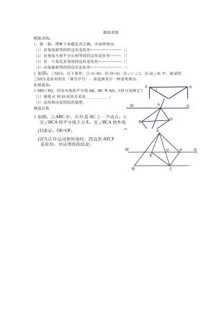 课堂检测练习纸
