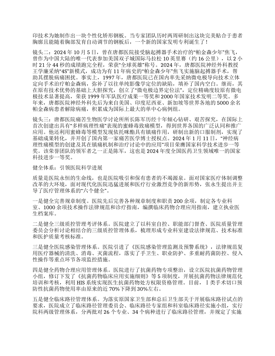 谁持彩练当空舞_第2页