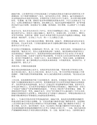 谁持彩练当空舞