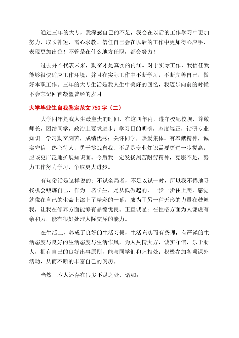 调度人员岗位职责_第2页