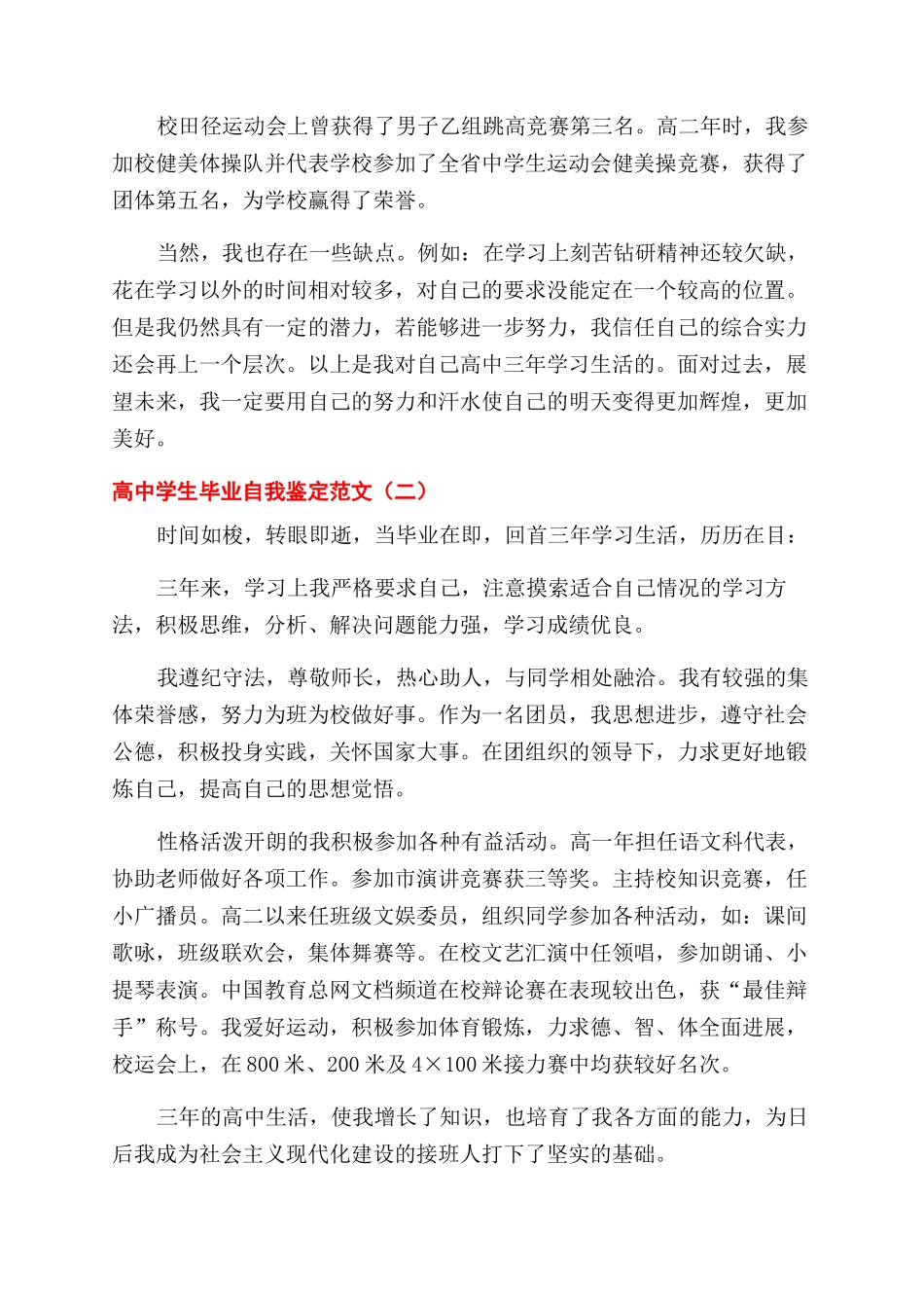 调度室工艺技术员岗位职责_第2页