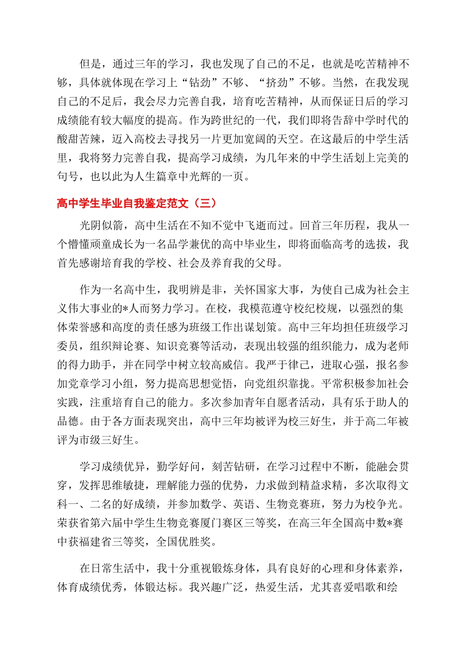 调度室工艺技术员岗位职责_第3页