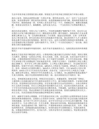 调查报告正规格式