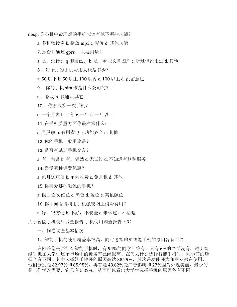 调查报告范文关于本地餐饮业市场调查报告_第1页