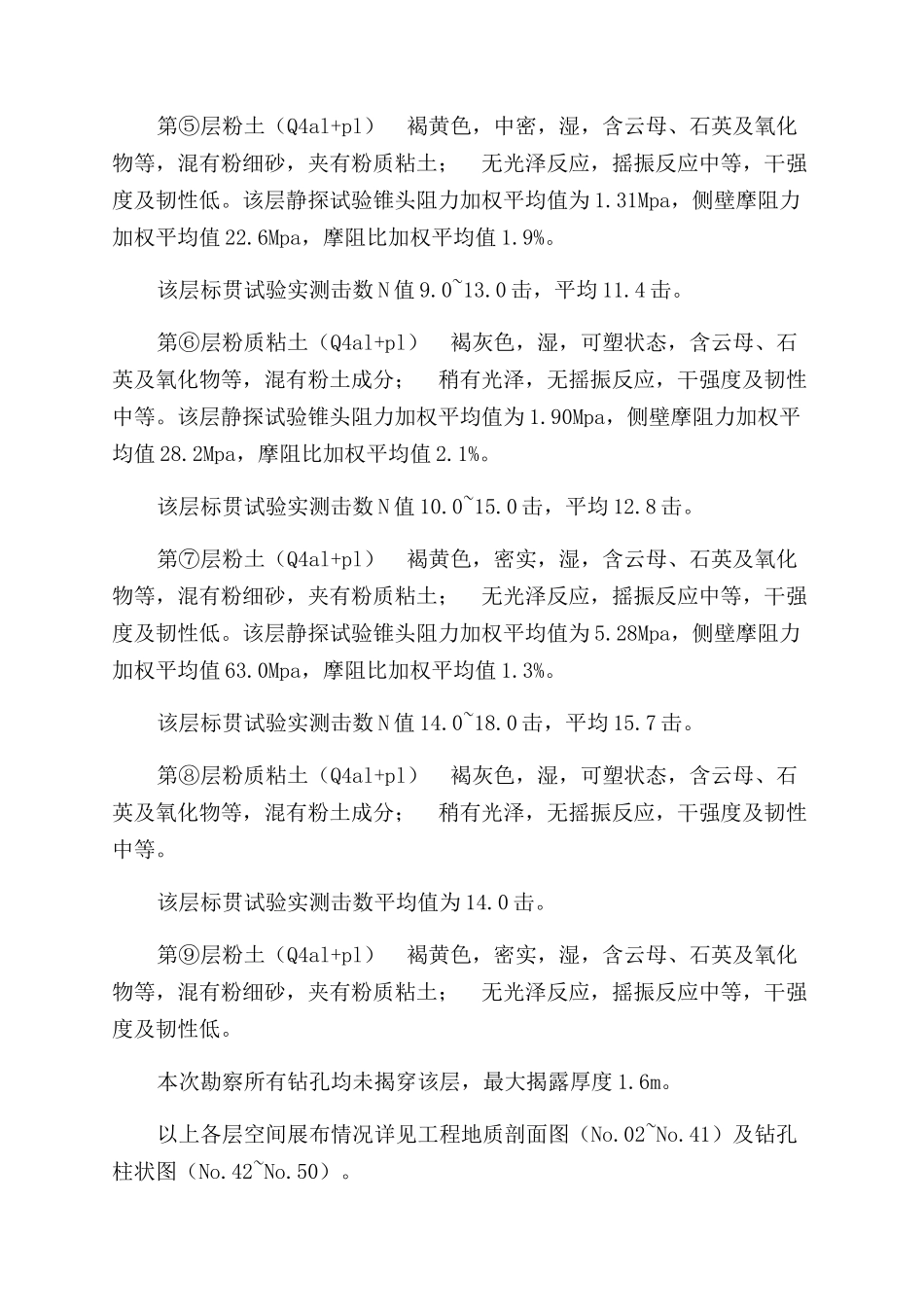 调蓄池基坑施工安全支护开挖施工方案范文_第3页