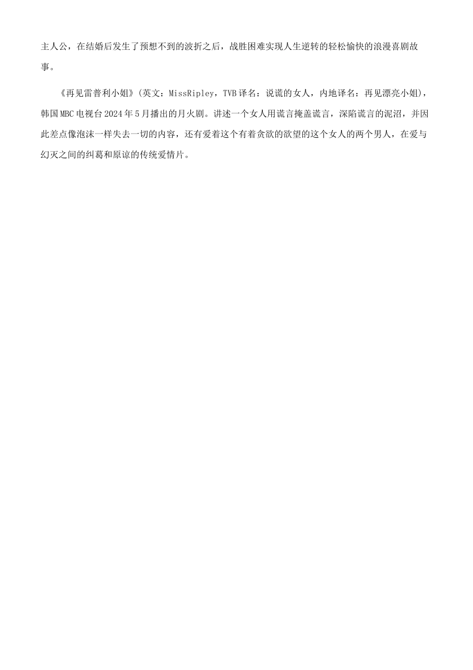 豆瓣评分高的励志电视剧韩剧_第2页