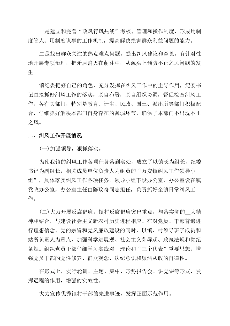 财务个人年终总结范文700字_第2页