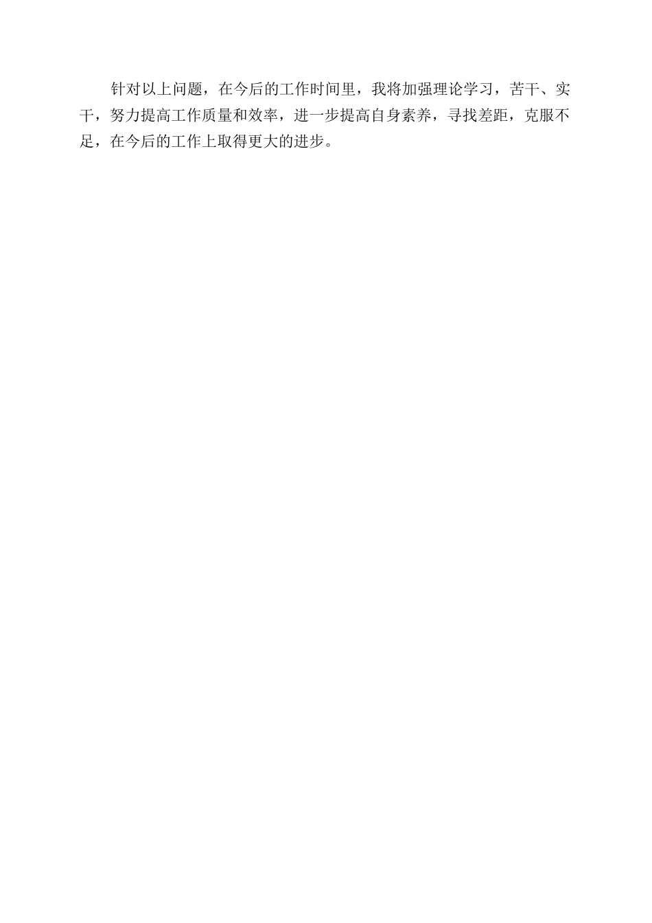 财务人员述职报告范文_第3页