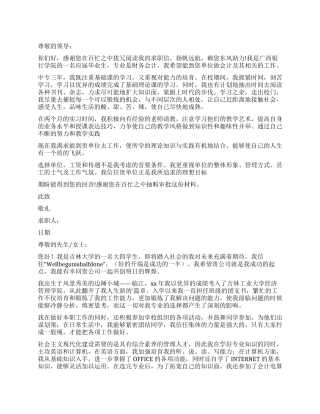 财务会计毕业生求职信汇总五篇