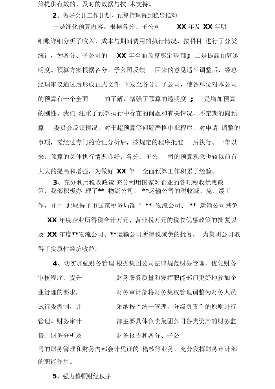 财务出纳年中总结及下半年计划_第2页