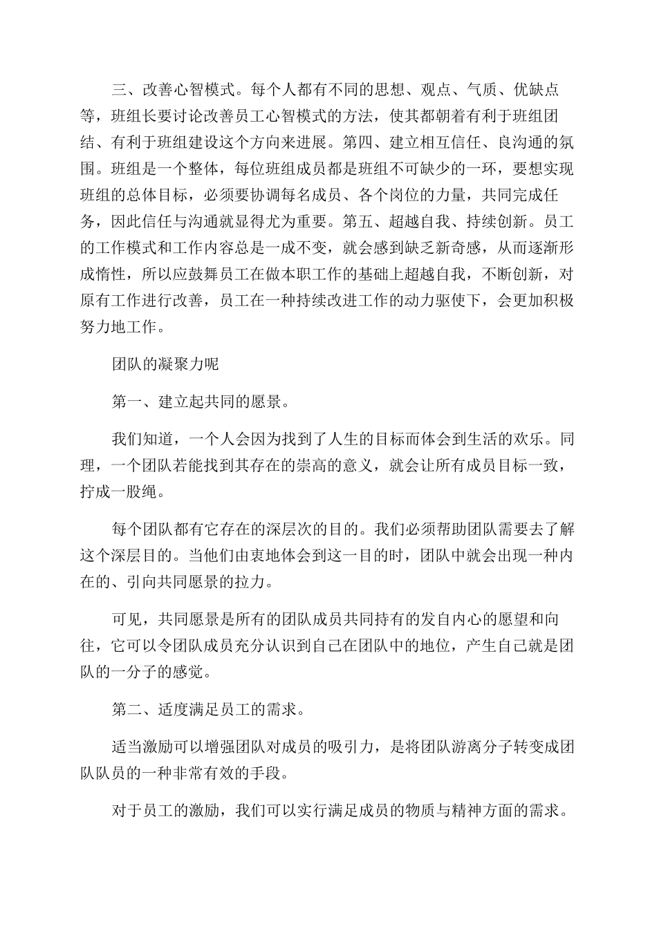 财务工作总结范文ppt素材_第3页