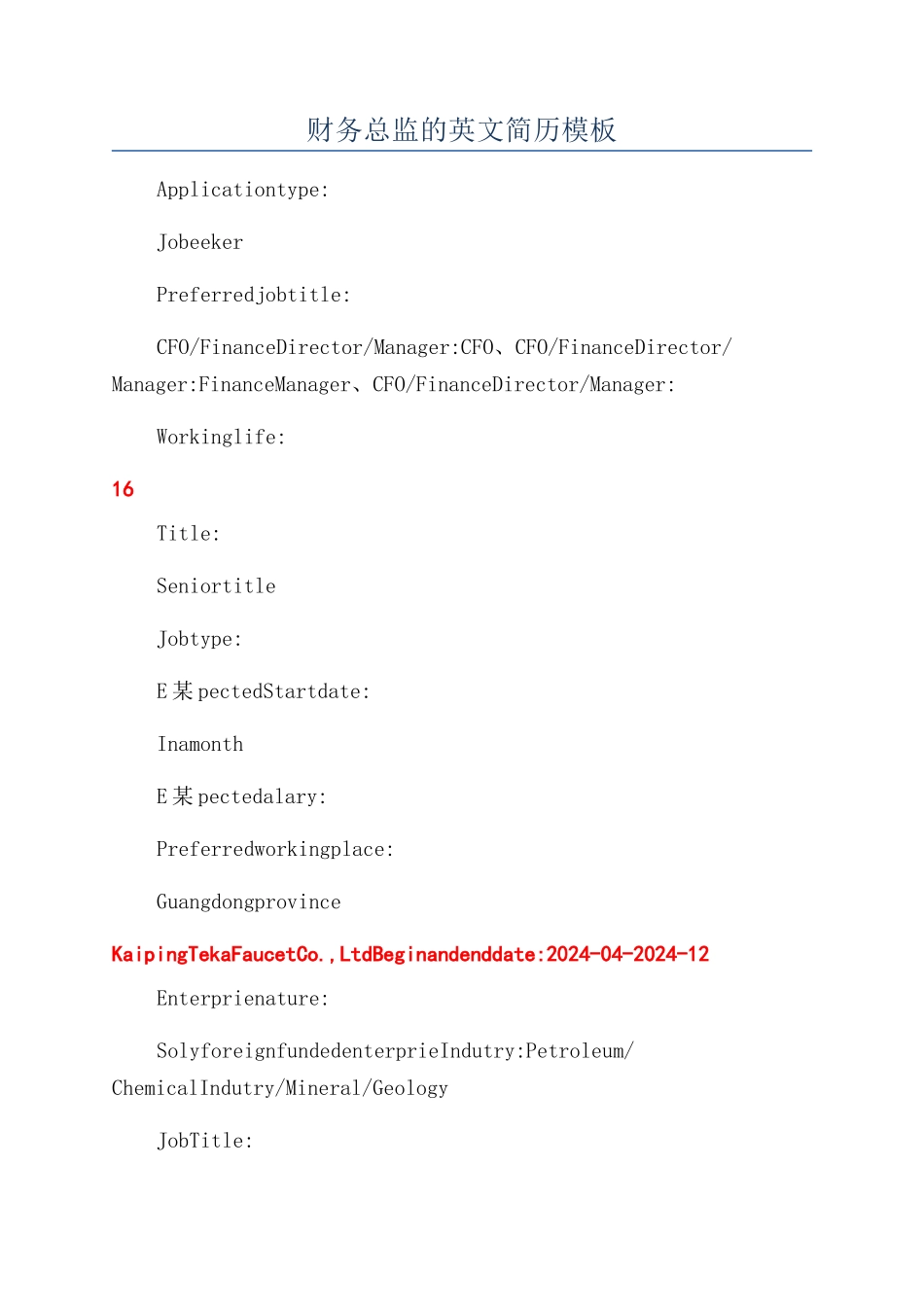 财务总监的英文简历模板_第1页