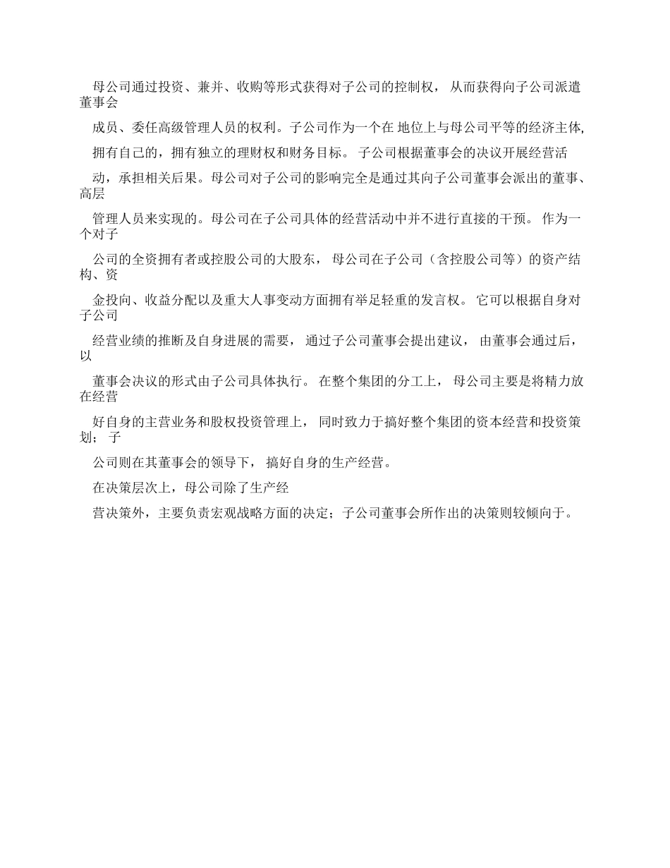 财务管理的概念_第3页