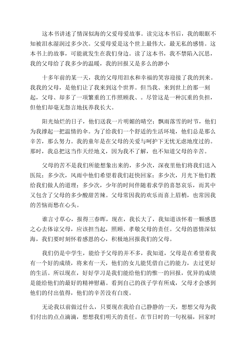 财务部部长的岗位职责_第3页
