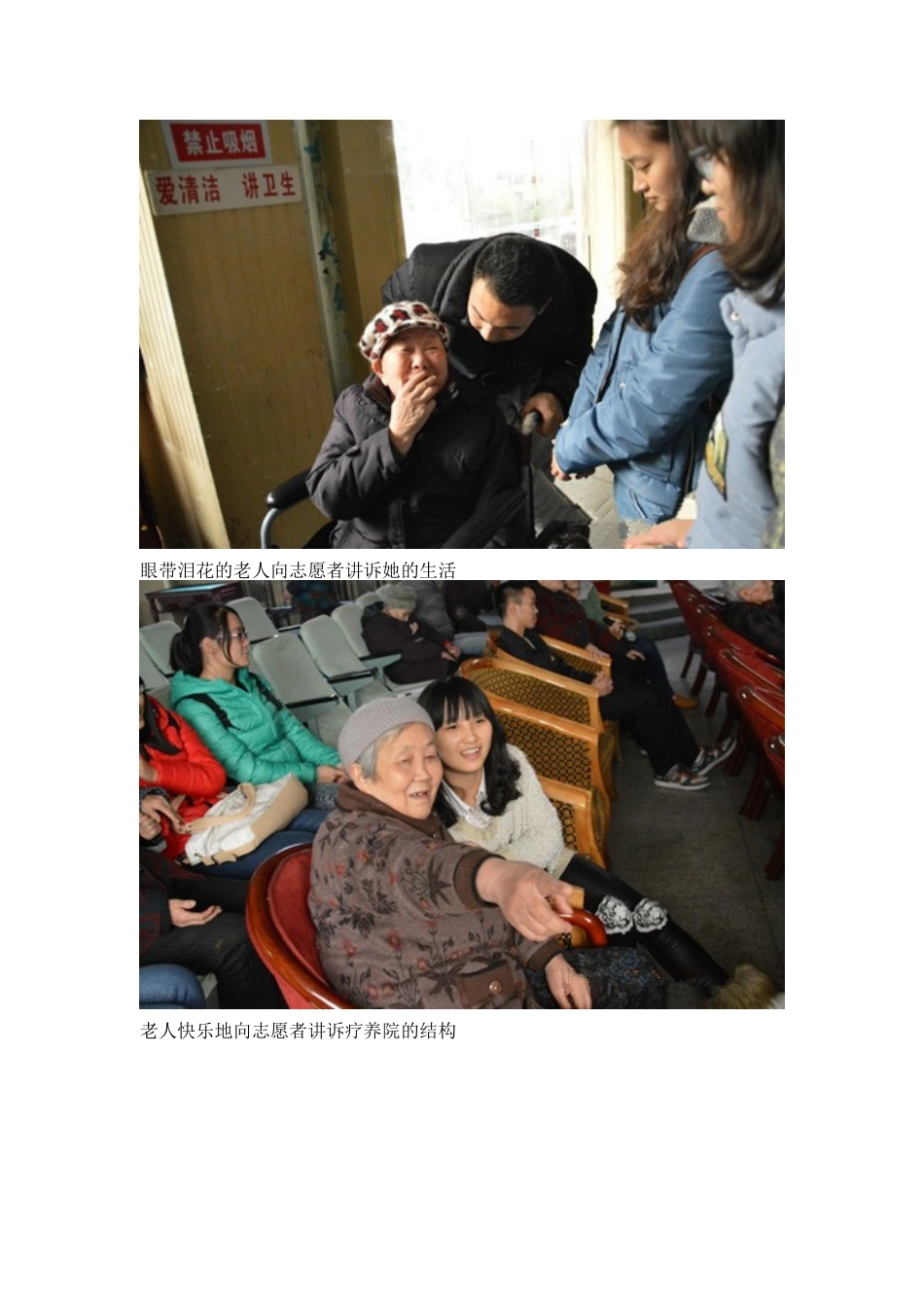 财金学院“星火”义协开展南山爱心助老慰问活动_第2页