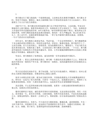 责任励志小故事