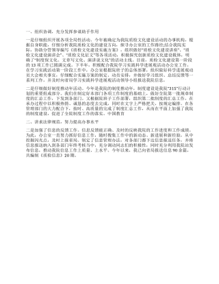 质检办公室年终的工作总结