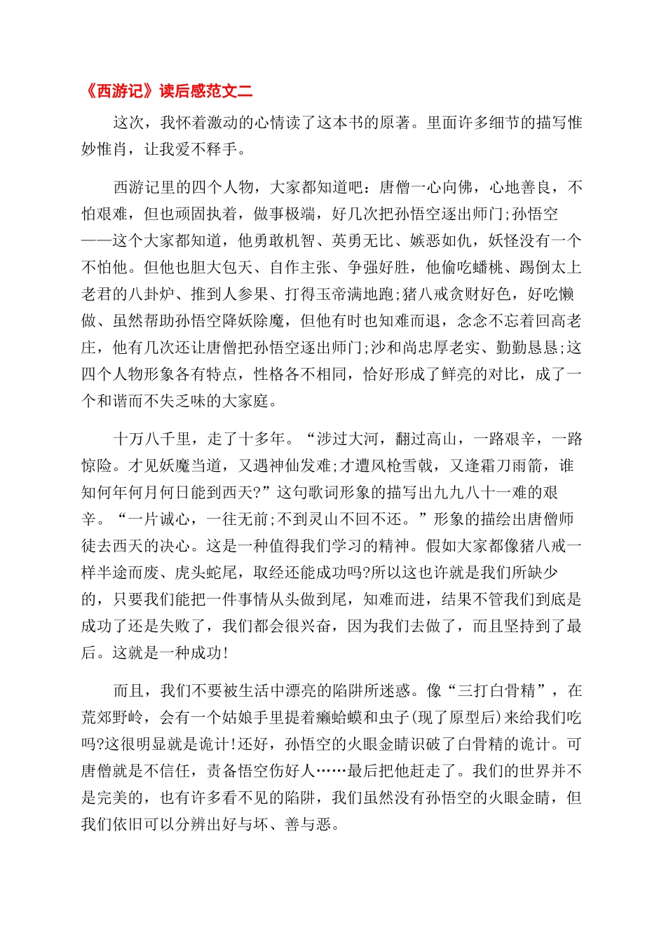 质检员安全生产岗位职责_第2页