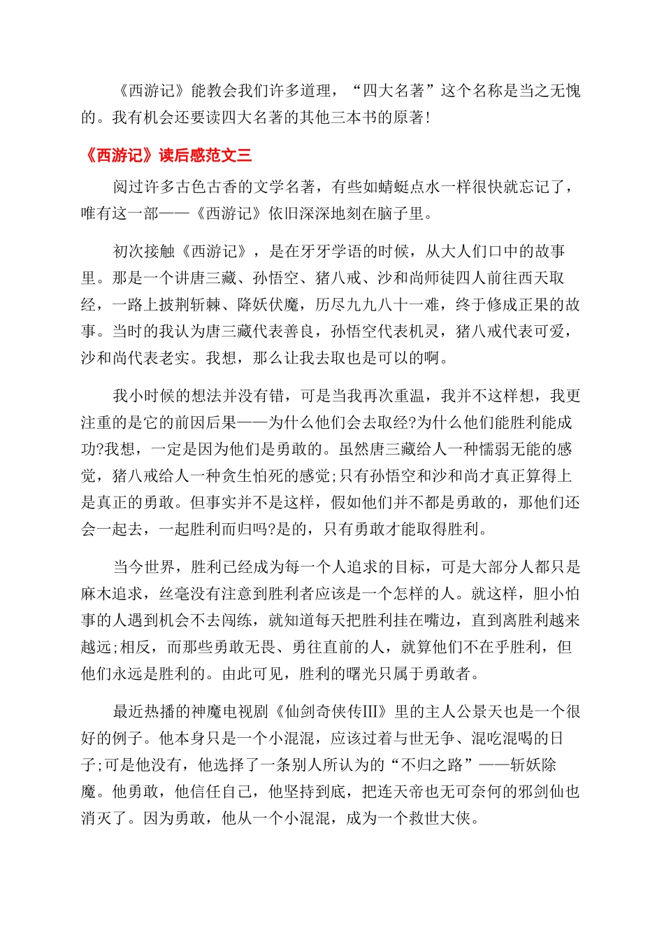 质检员安全生产岗位职责_第3页