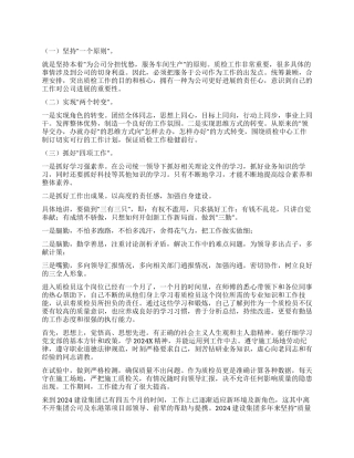 质检员工作自我鉴定6篇