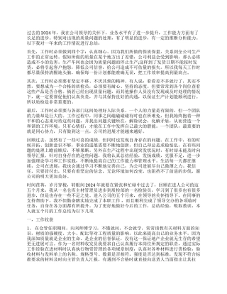 质检员年终总结3篇