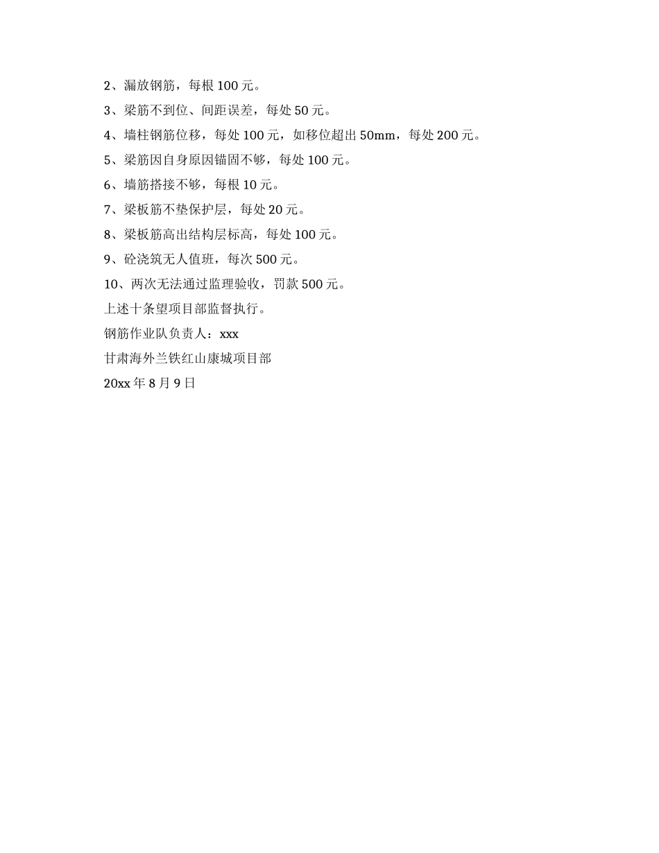 质量保证书三篇_第2页