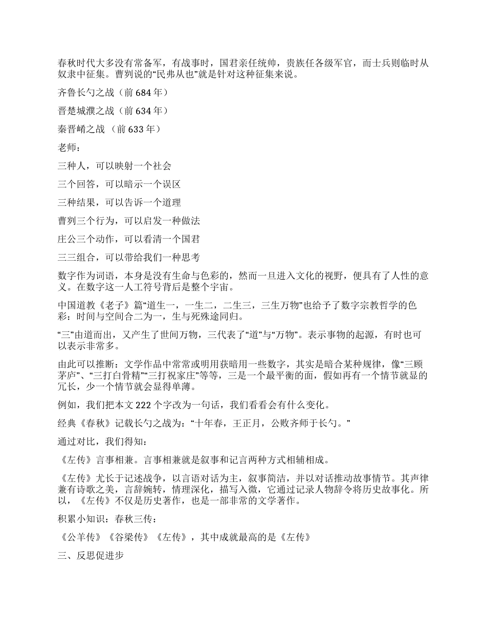 质疑让课堂如此灵动_第2页