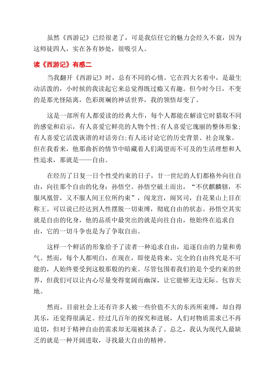 质监科岗位职责_第2页