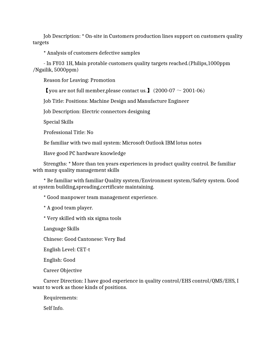 质量主管英文简历模板_第3页