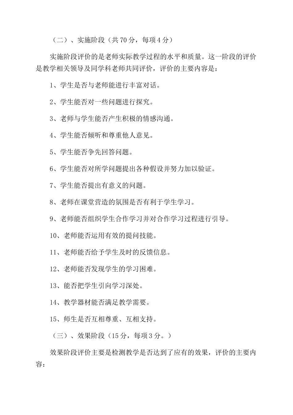 质量管理工作总结_第3页