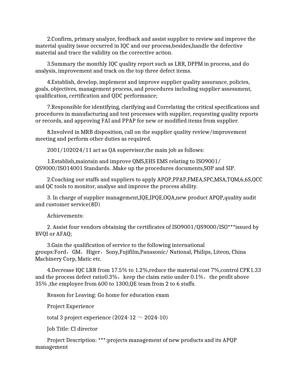 质量经理英文简历模板范文_第3页