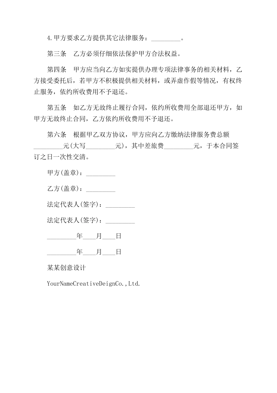 购房合同范本法律咨询_第2页