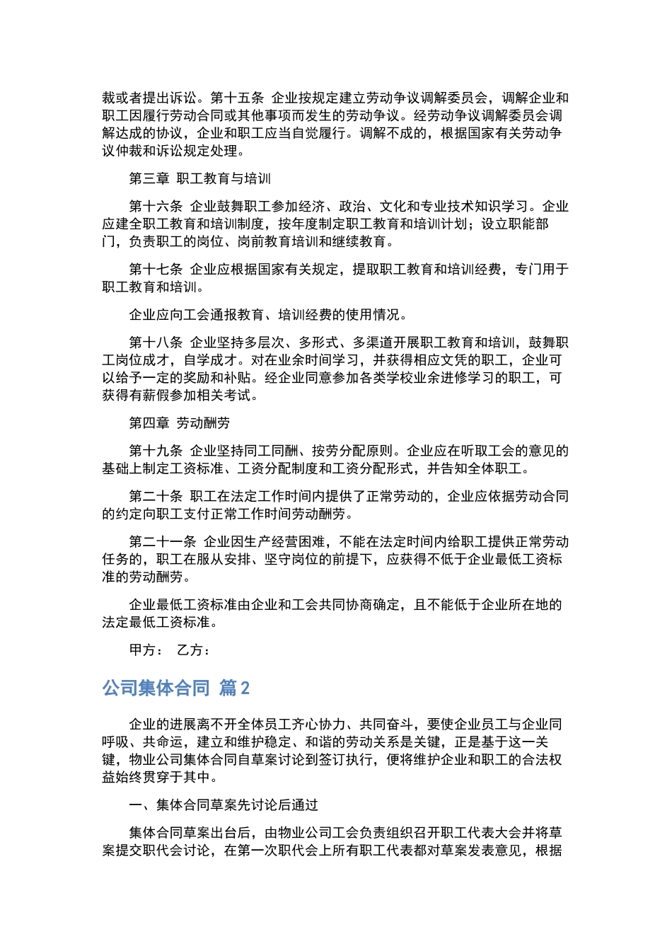 购销合同汇总八篇.docx_第3页