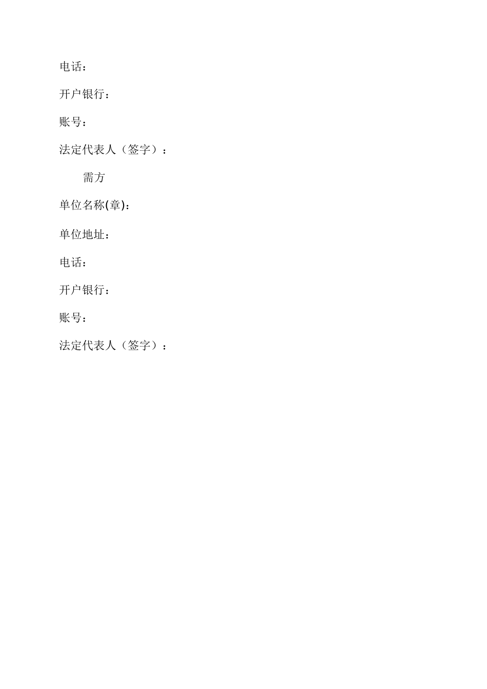 购销合同范本例文2024棉纱购销合同范本例文电子版_第3页